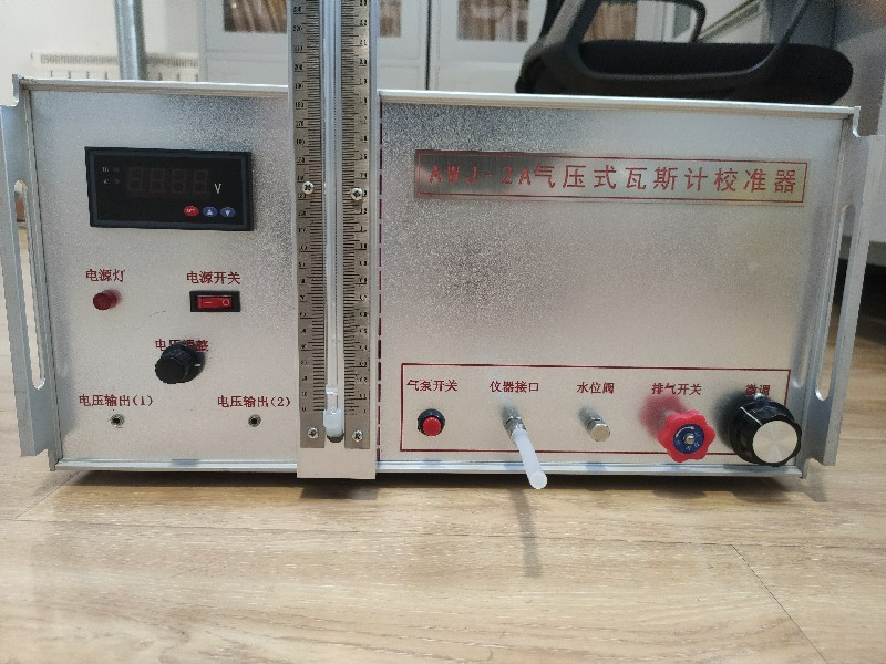 气压式瓦斯校准器.jpg